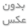 10 شامپوی طبیعی و ارگانیک